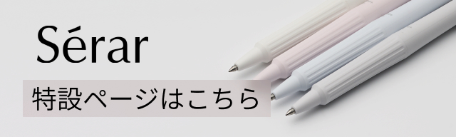 Serar セラー - KAYOU+｜KAYOU株式会社