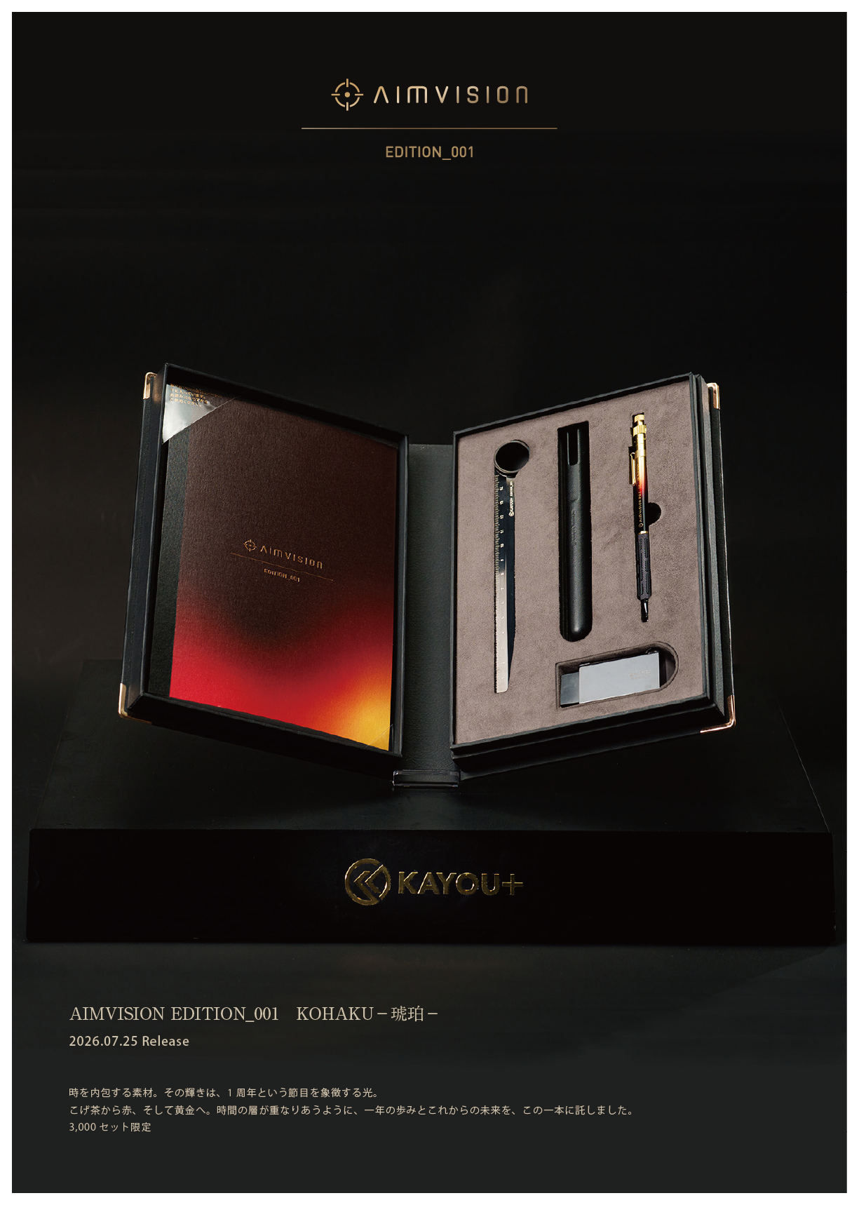 Limited】AIMVISION EDITION_001 KOHAKU - KAYOU+｜KAYOU株式会社