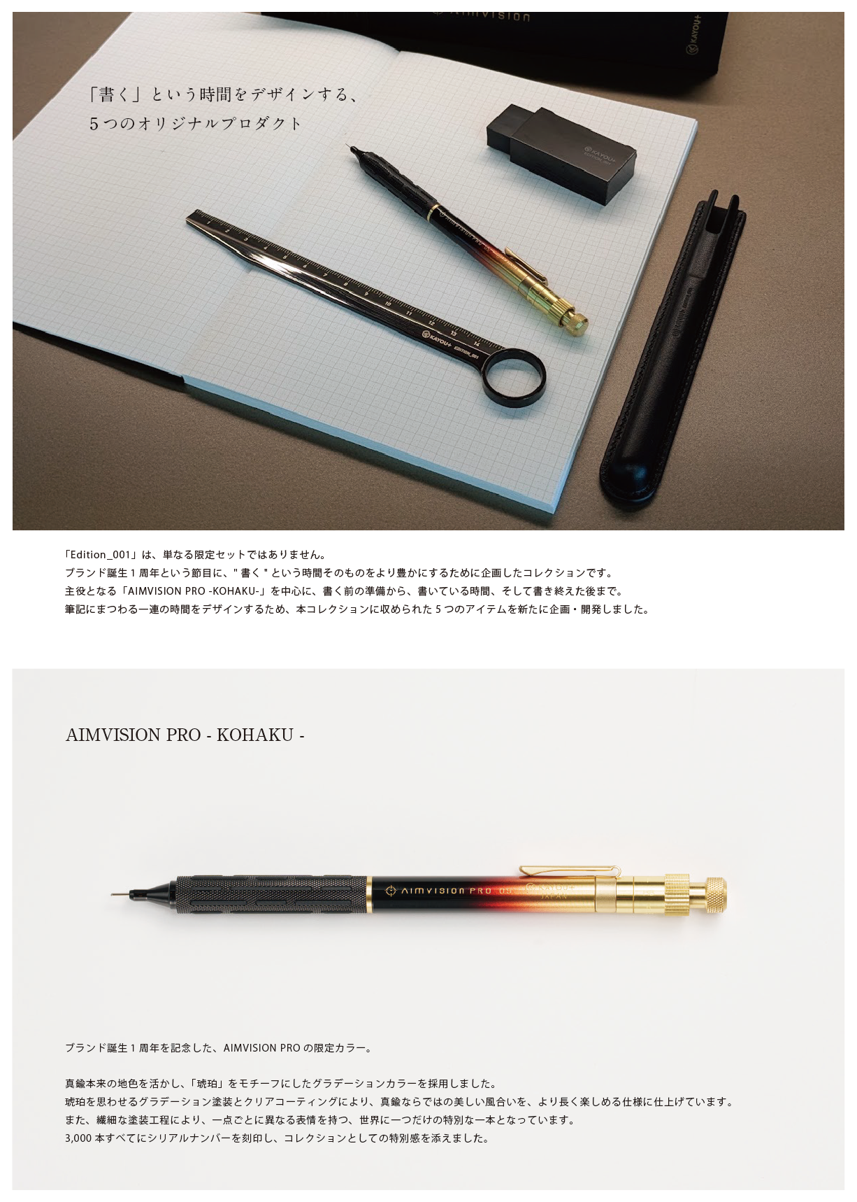 Limited】AIMVISION EDITION_001 KOHAKU - KAYOU+｜KAYOU株式会社