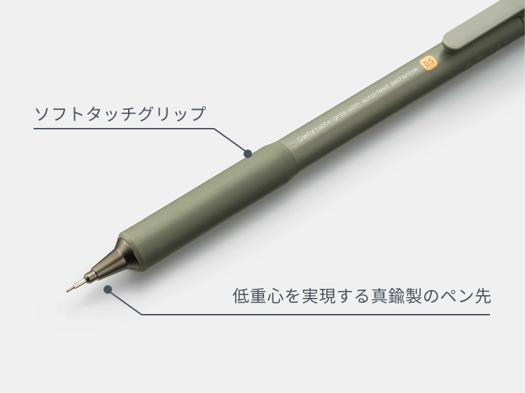ORVO ソフトタッチグリップ・真鍮製ペン先・自動芯出し機構